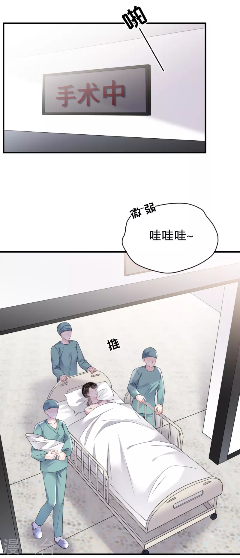 第158话 早产-第160话