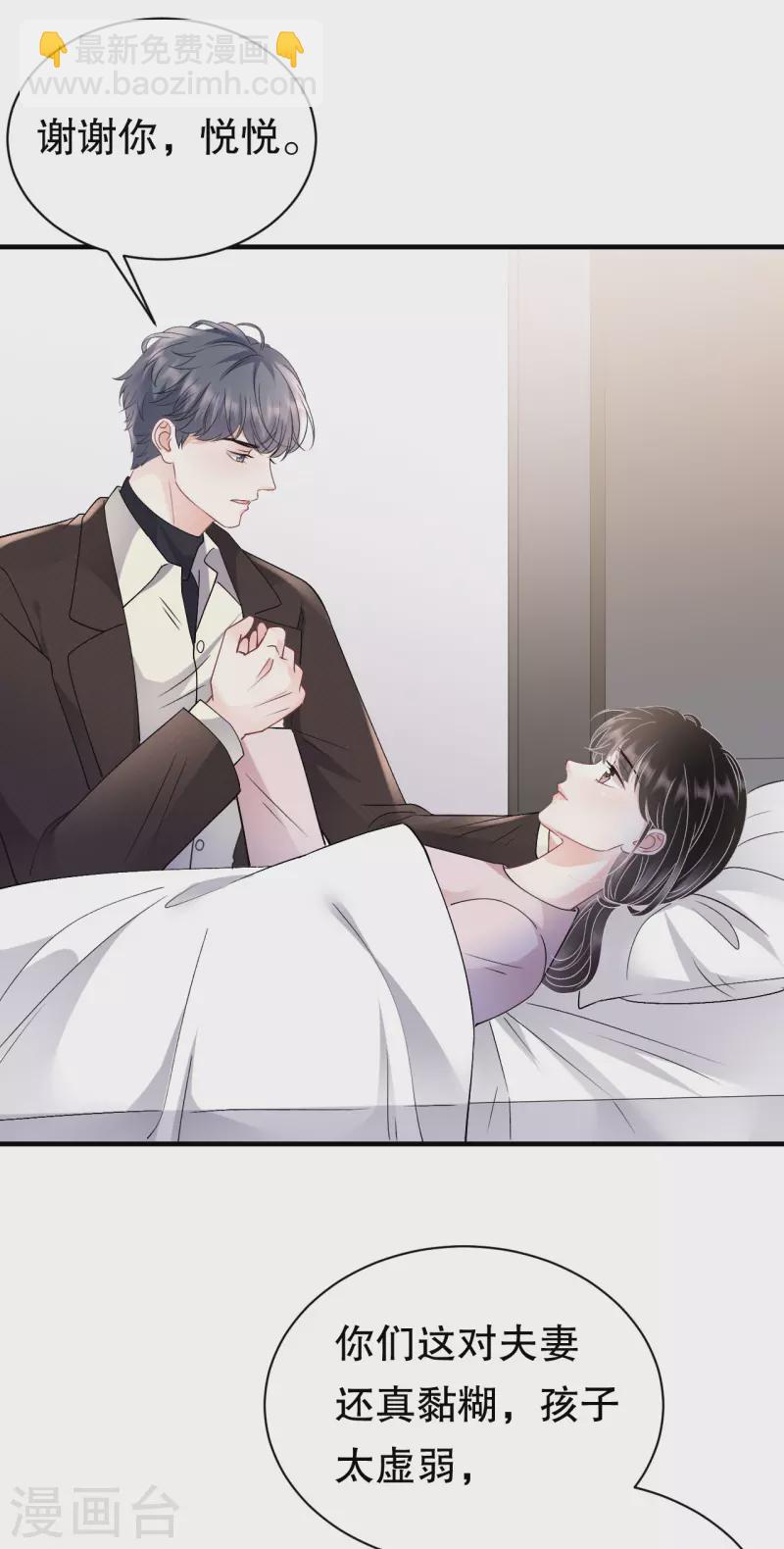 第158话 早产-第160话