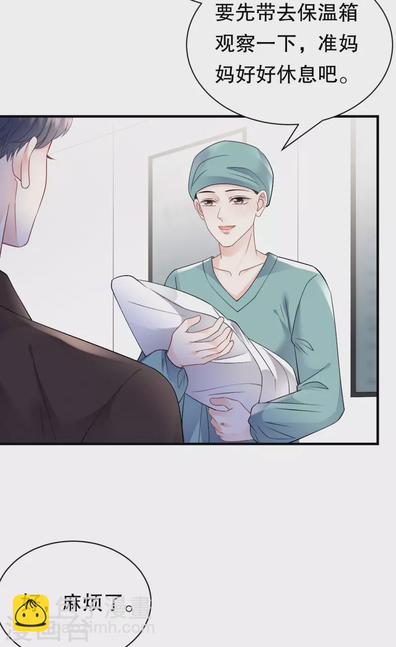 第158话 早产-第160话
