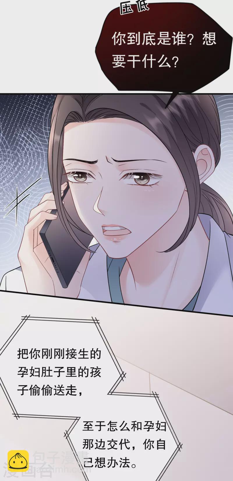 第158话 早产-第160话