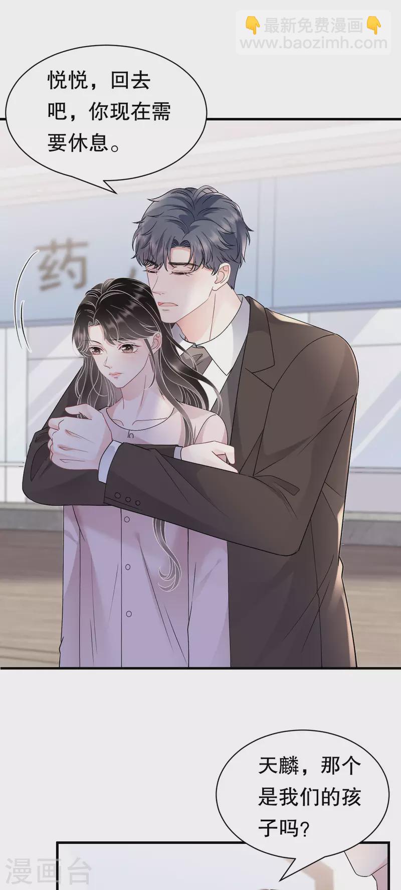 第160话 身陷囹圄-第162话