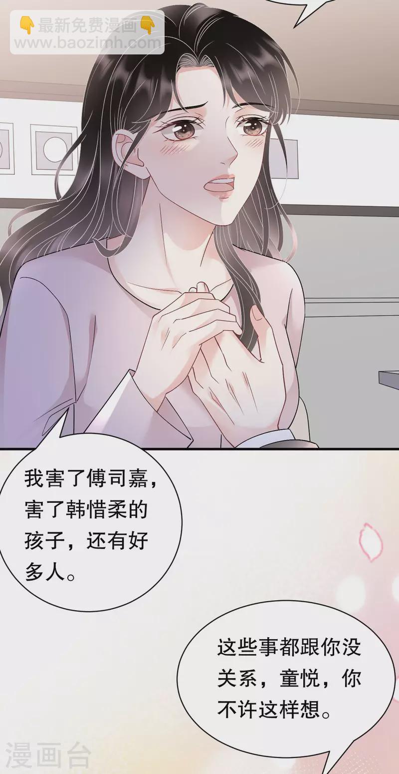 第160话 身陷囹圄-第162话