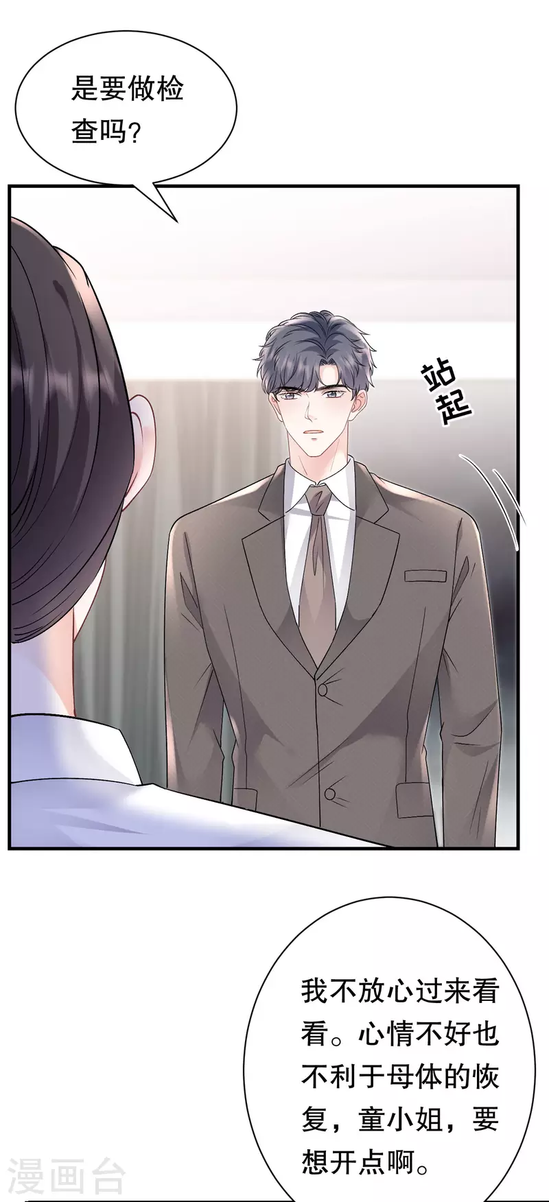 第160话 身陷囹圄-第162话