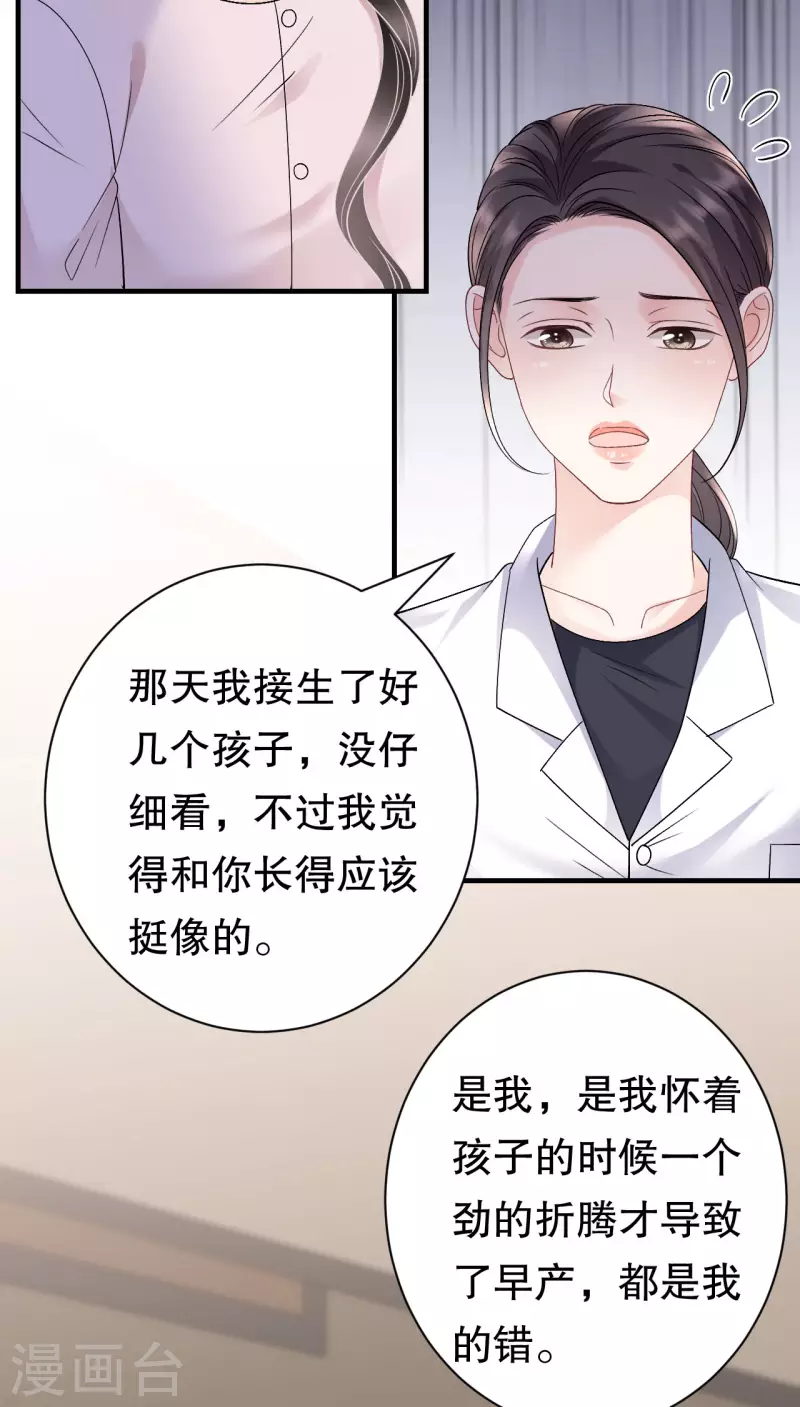 第160话 身陷囹圄-第162话