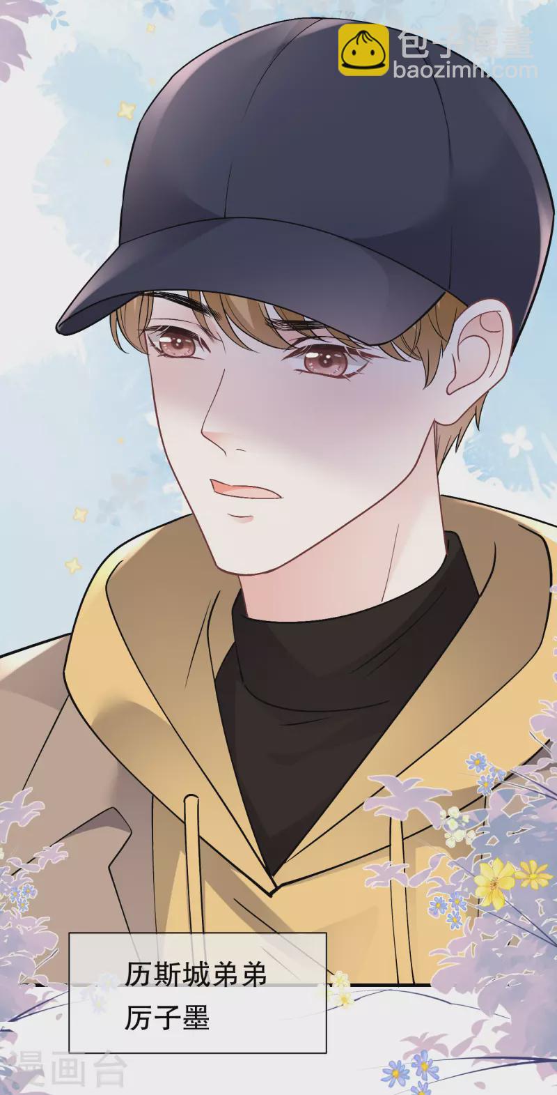第162话 厉子墨-第164话
