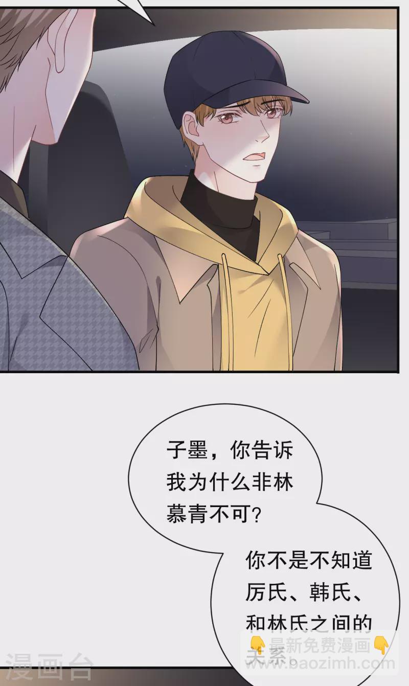 第162话 厉子墨-第164话