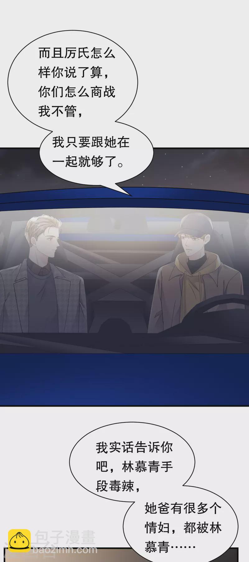 第162话 厉子墨-第164话