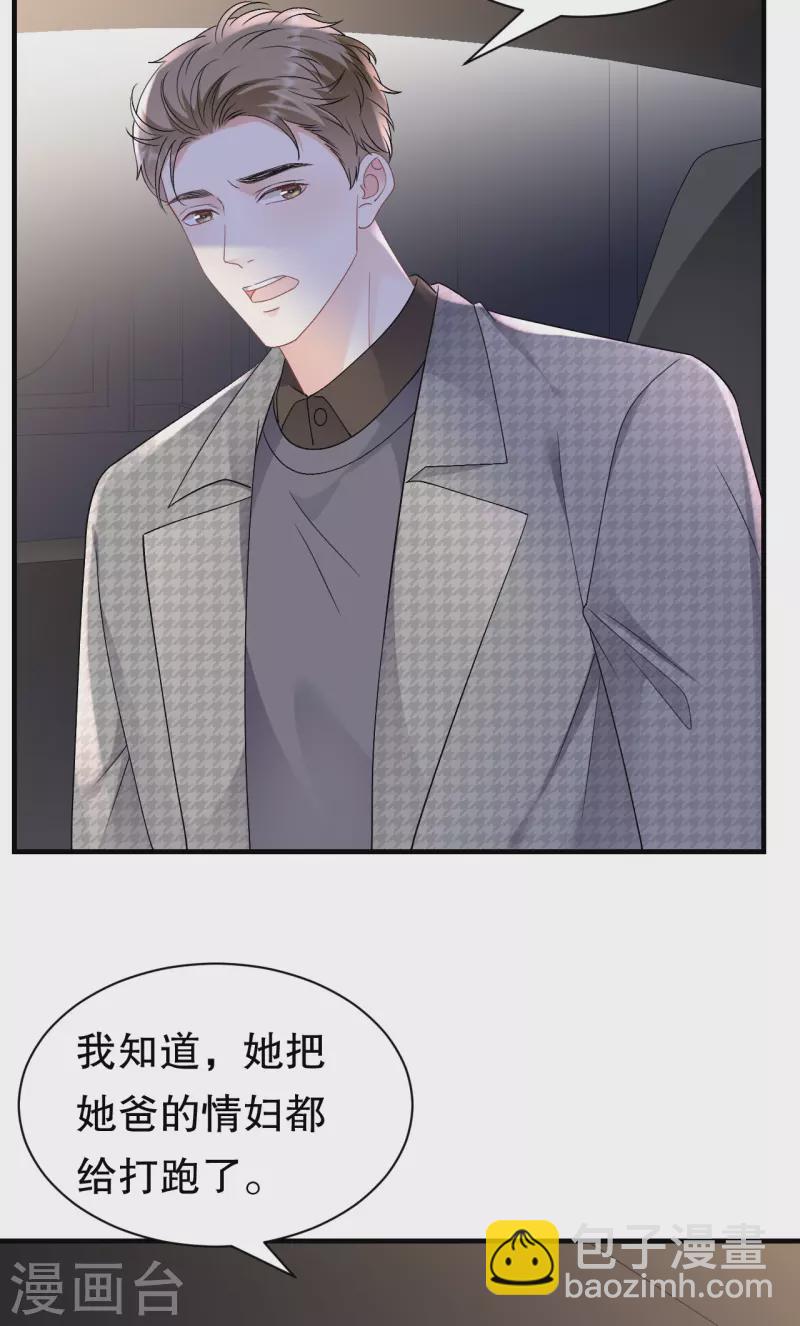 第162话 厉子墨-第164话