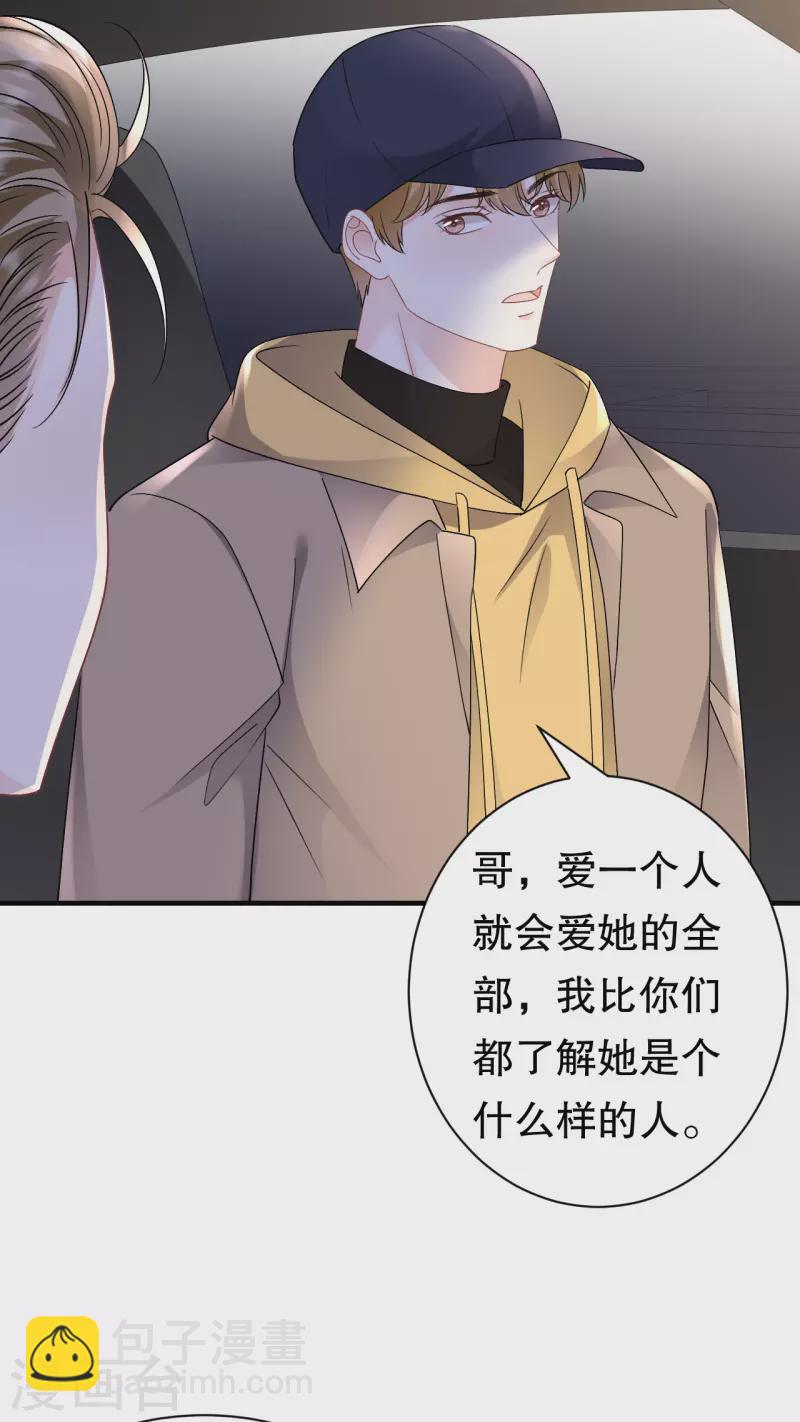 第162话 厉子墨-第164话
