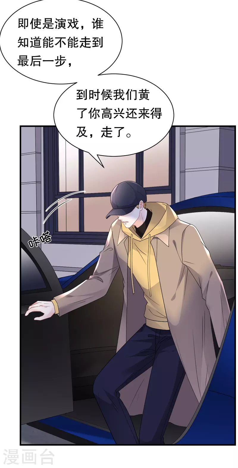 第162话 厉子墨-第164话