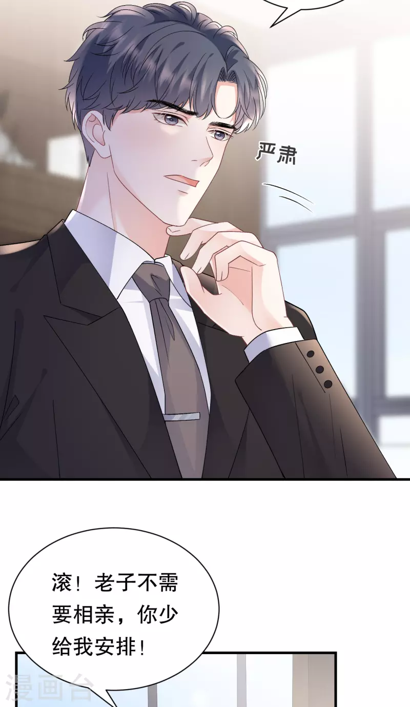第162话 厉子墨-第164话