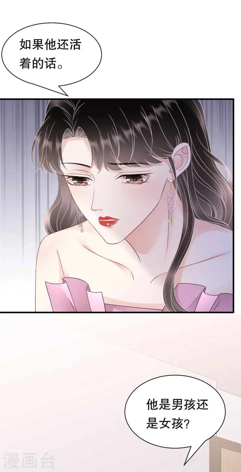 第164话 调查身世-第166话