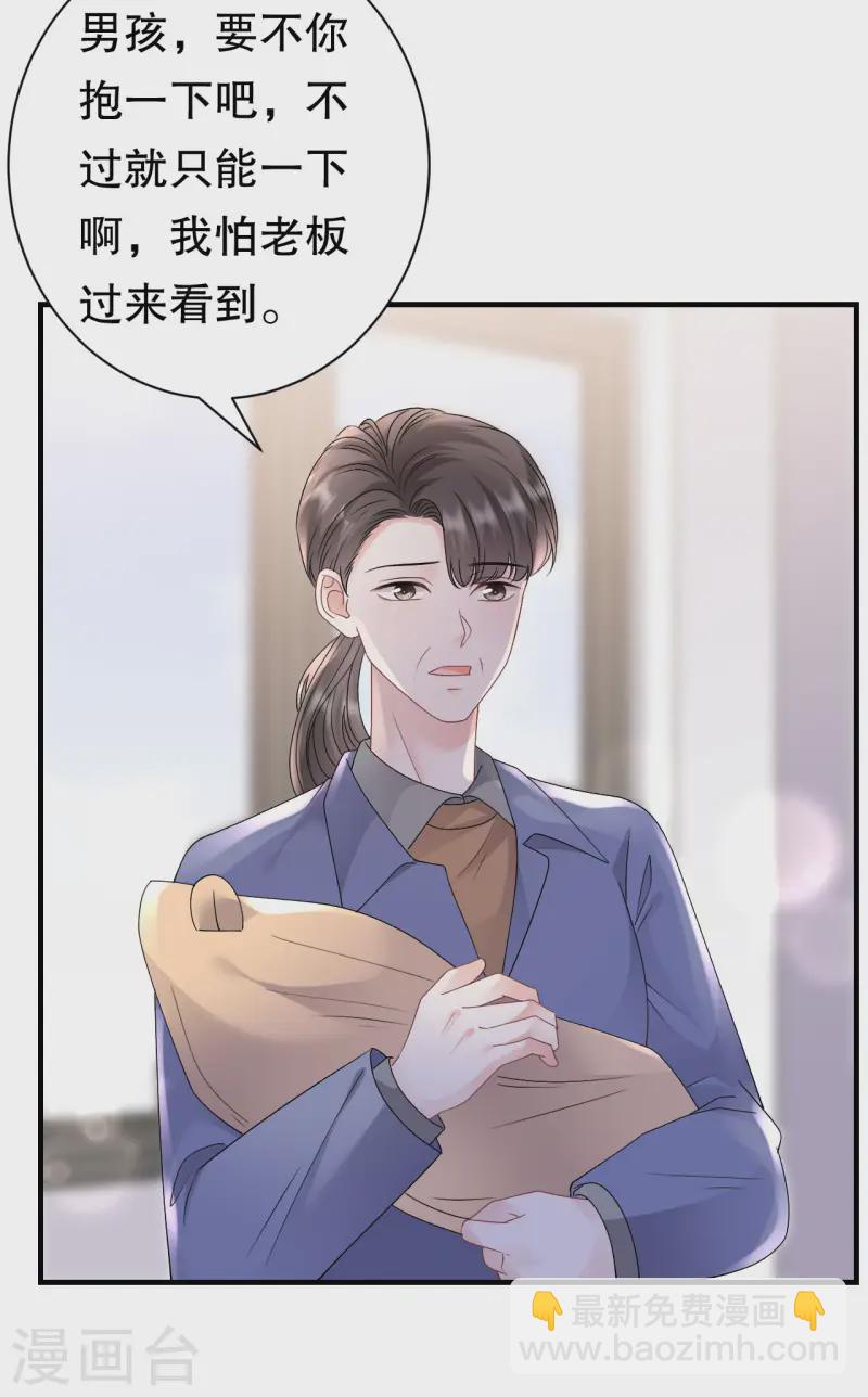 第164话 调查身世-第166话