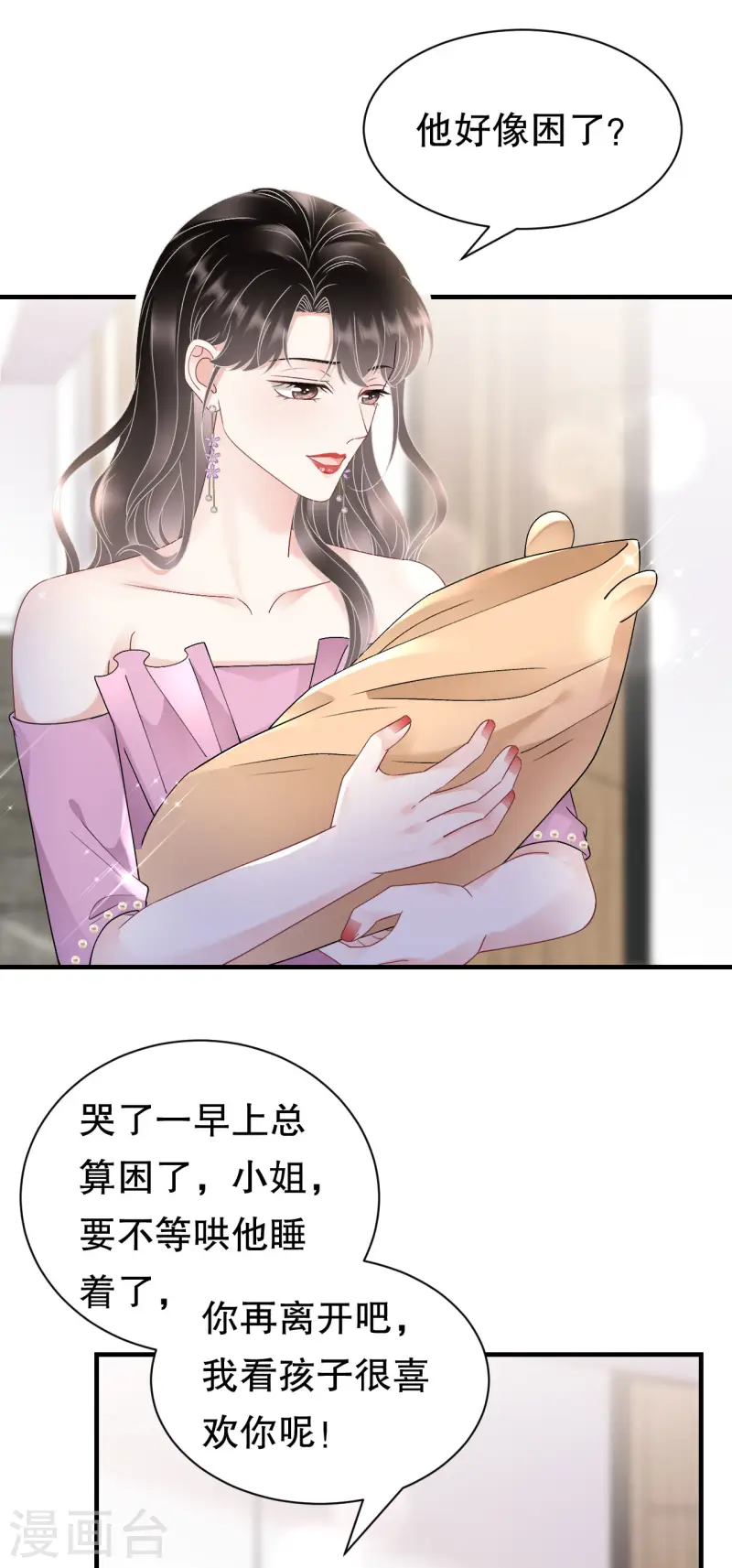 第164话 调查身世-第166话