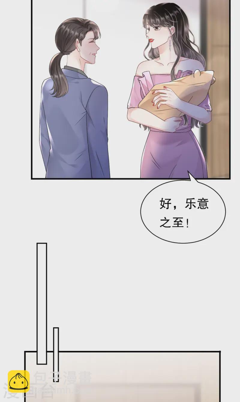 第164话 调查身世-第166话