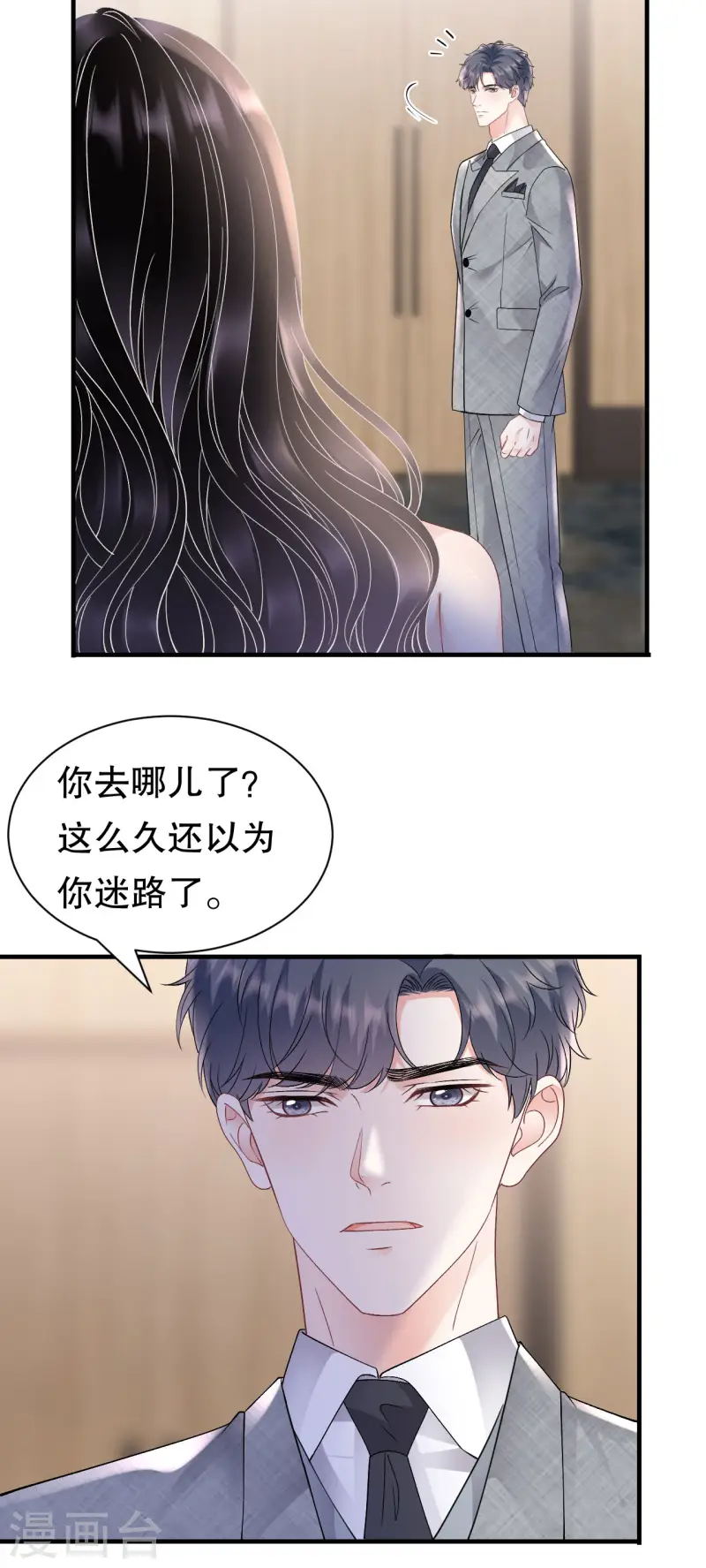第164话 调查身世-第166话