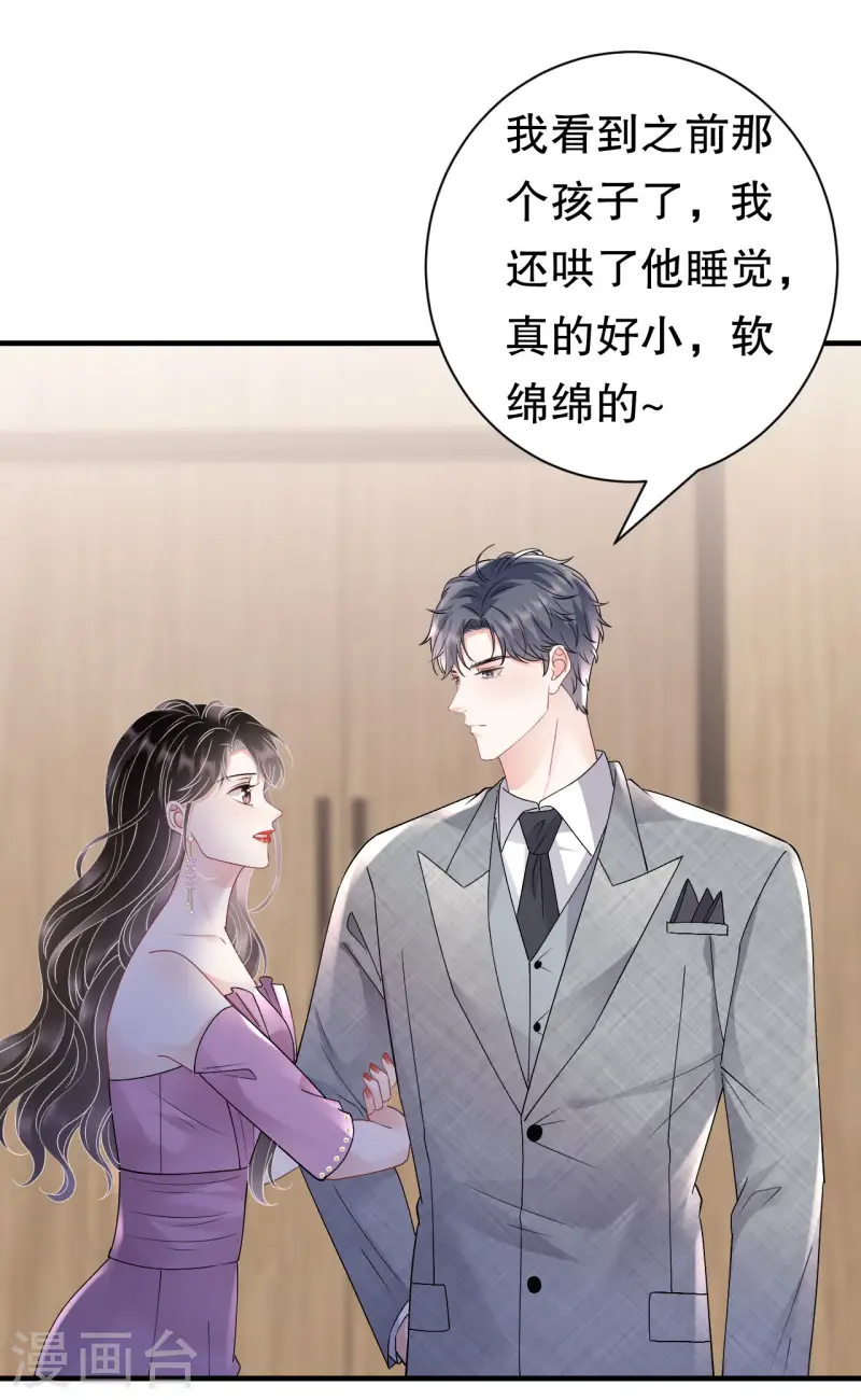 第164话 调查身世-第166话