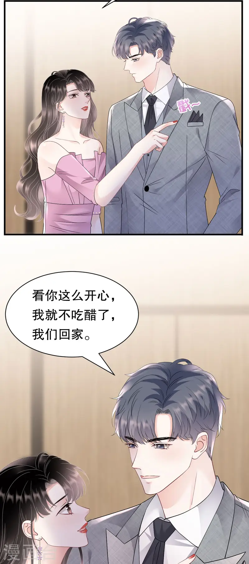 第164话 调查身世-第166话