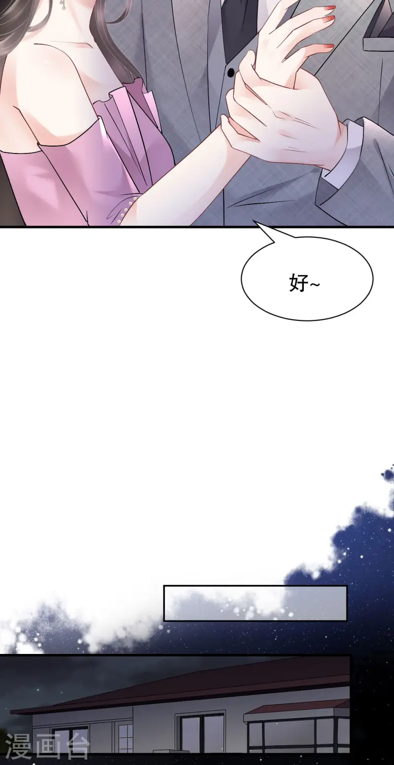 第164话 调查身世-第166话