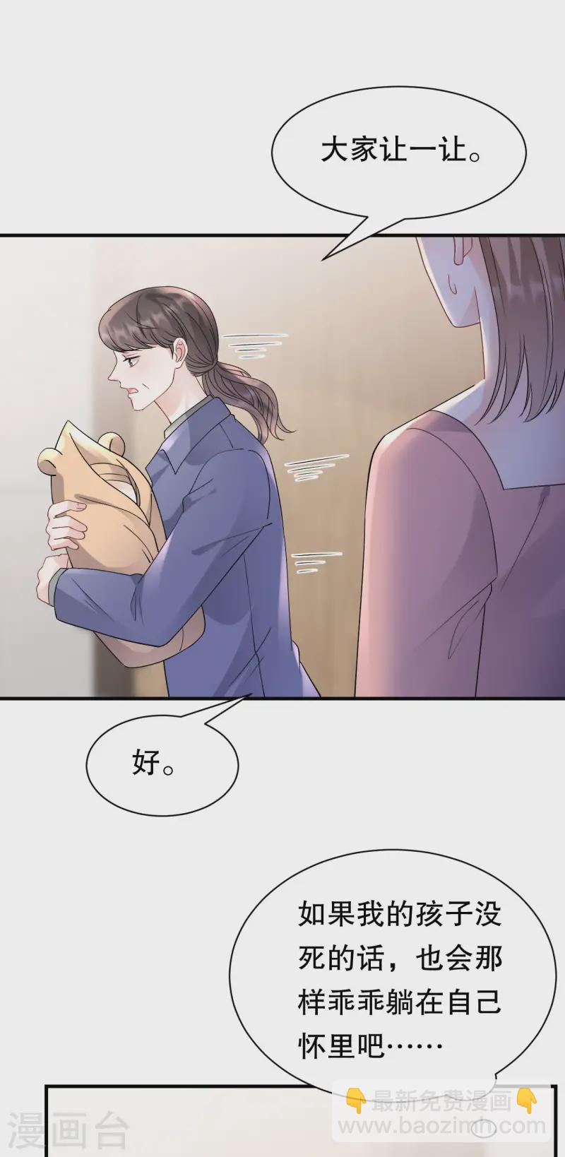 第164话 调查身世-第166话