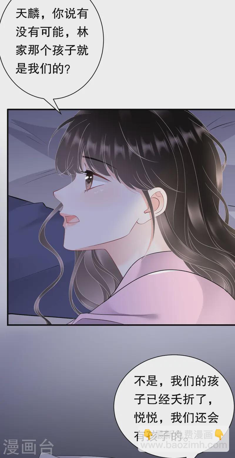 第164话 调查身世-第166话