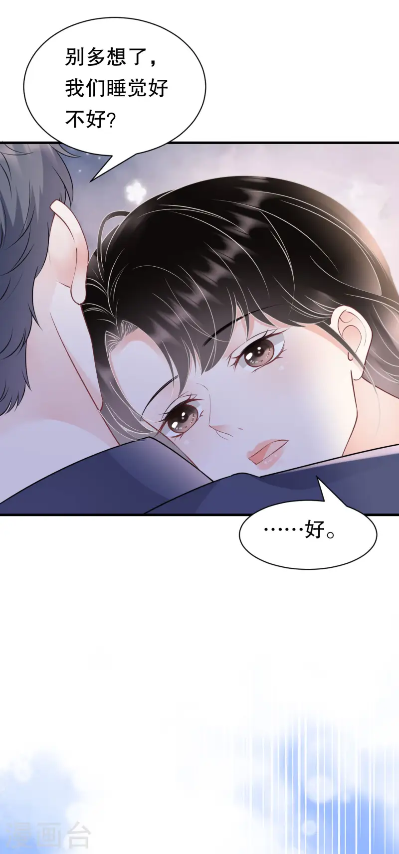第164话 调查身世-第166话