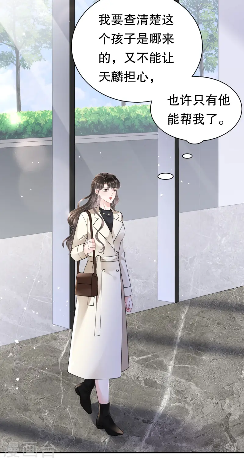 第164话 调查身世-第166话