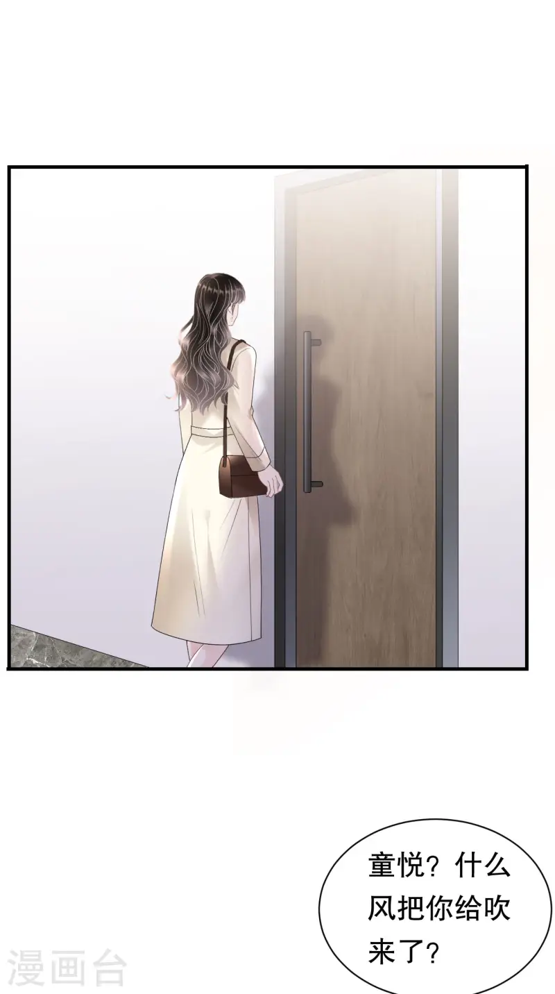 第164话 调查身世-第166话