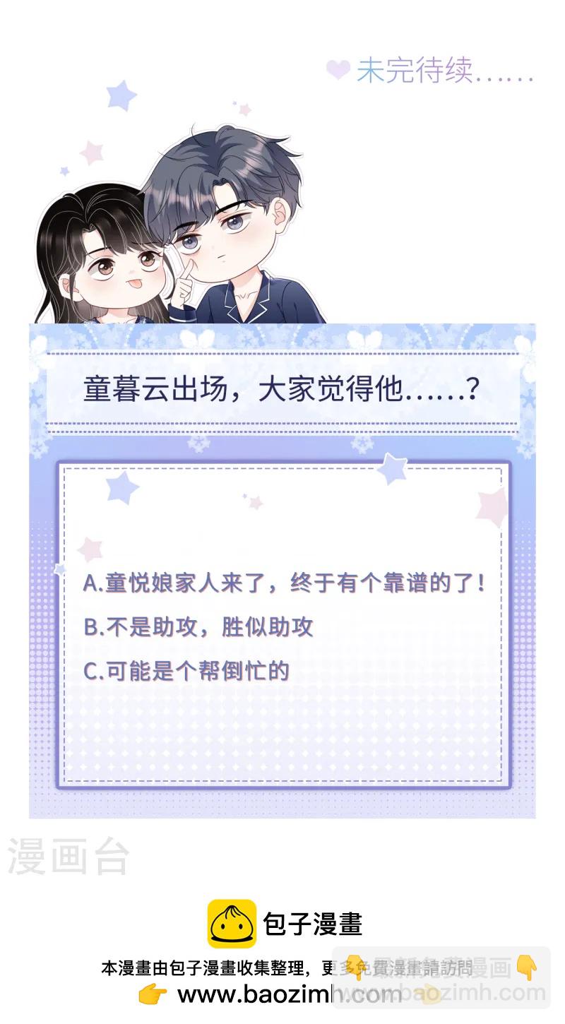 第164话 调查身世-第166话