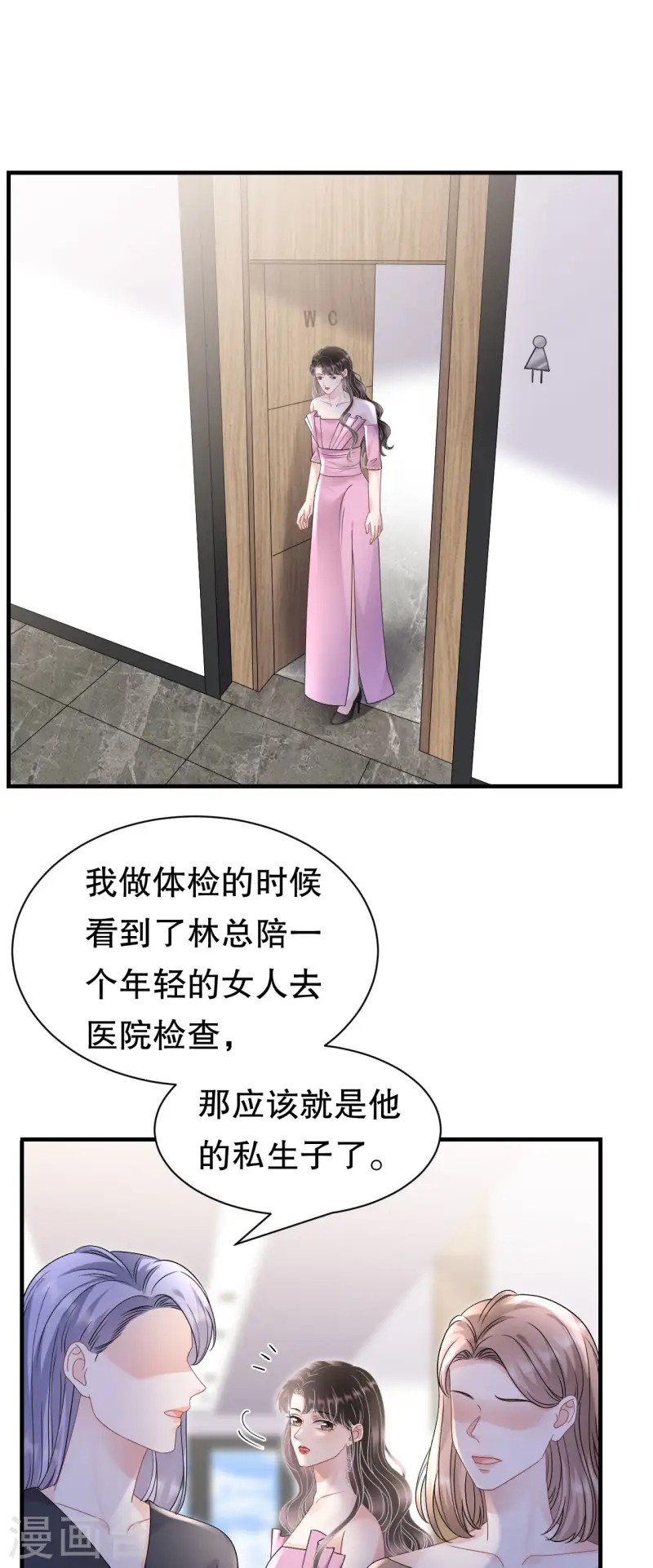 第164话 调查身世-第166话