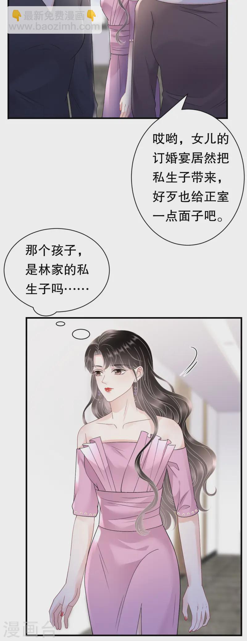 第164话 调查身世-第166话