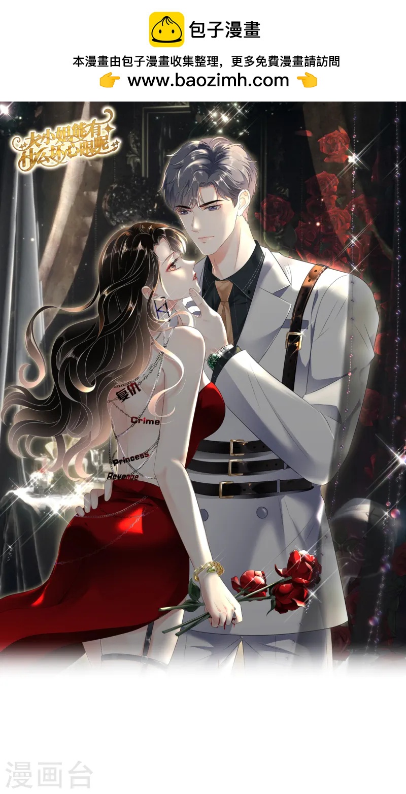 第166话 情妇木梓-第168话