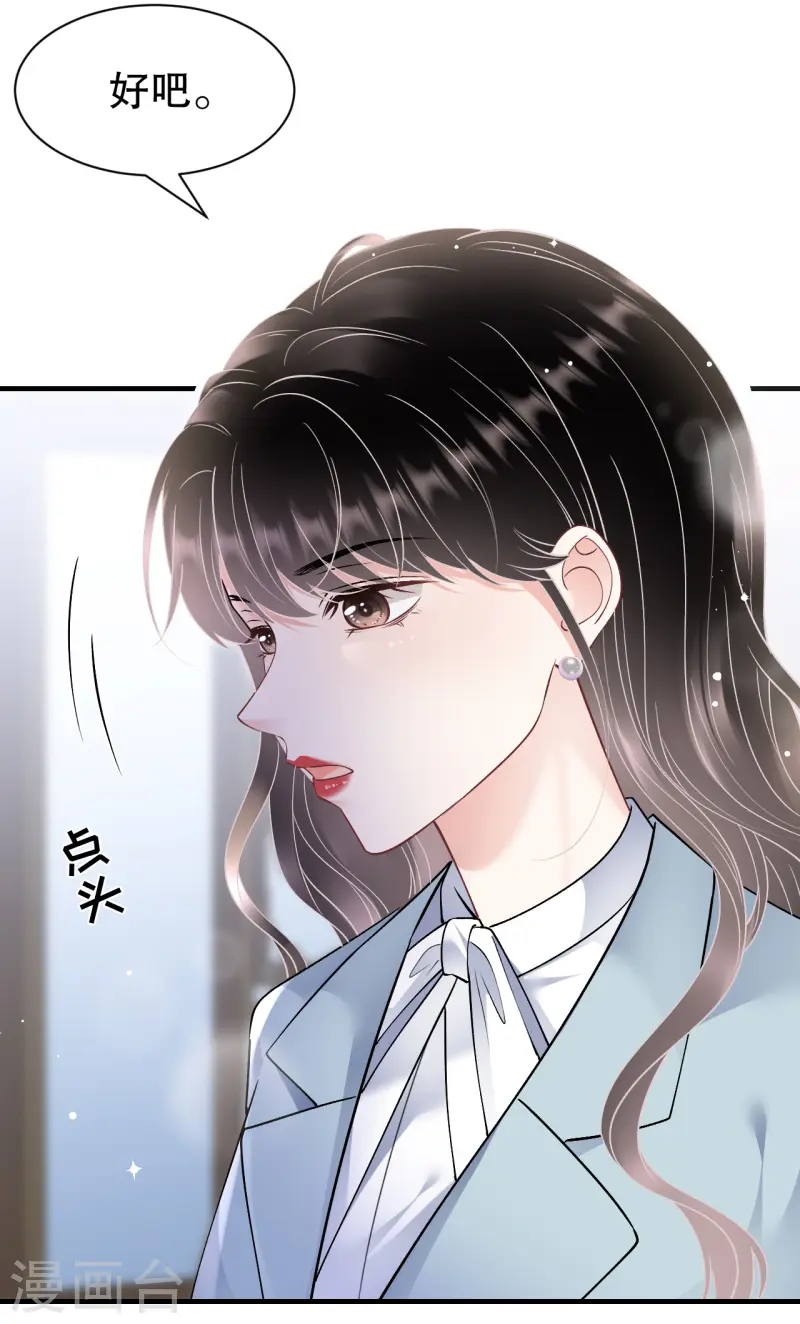 第166话 情妇木梓-第168话
