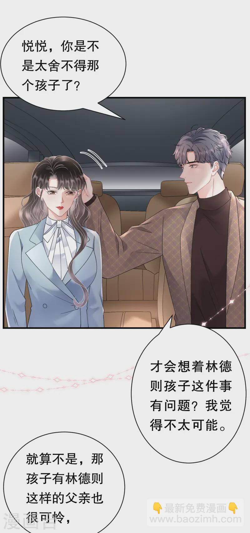 第166话 情妇木梓-第168话