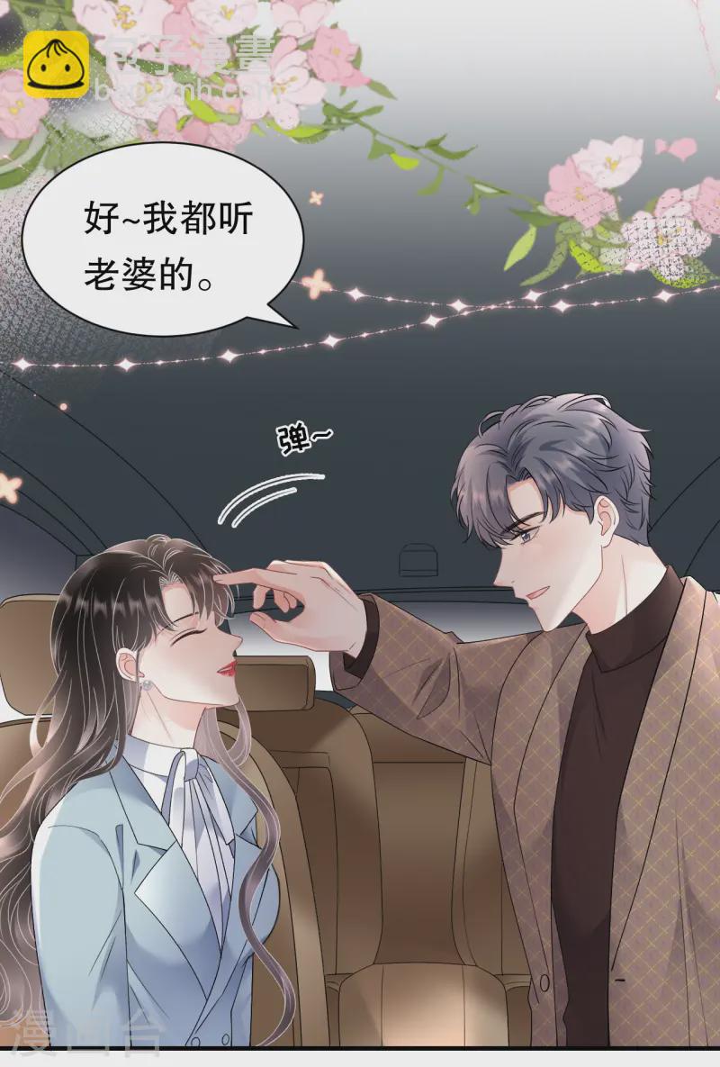 第166话 情妇木梓-第168话