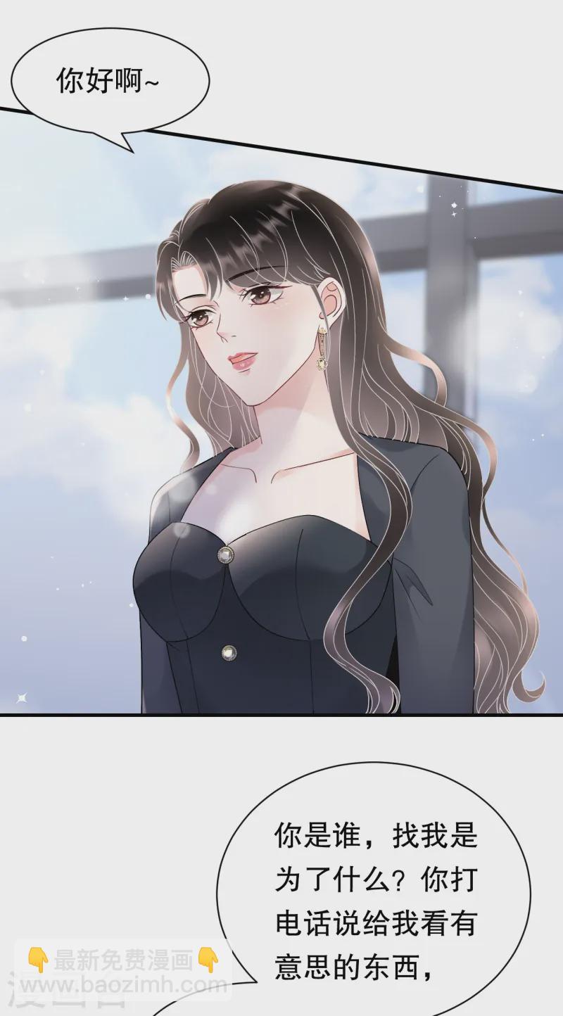 第166话 情妇木梓-第168话
