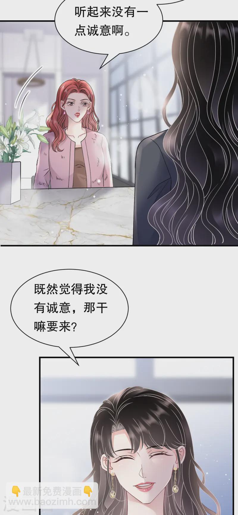 第166话 情妇木梓-第168话