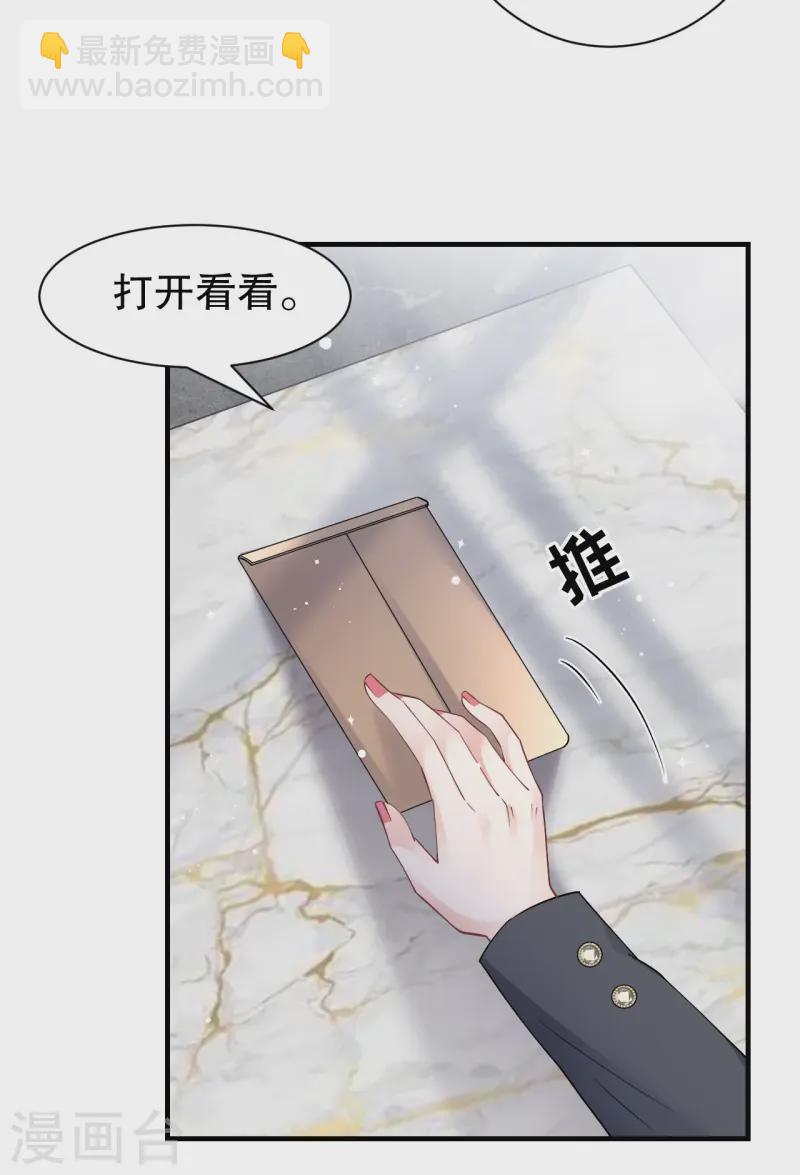 第166话 情妇木梓-第168话