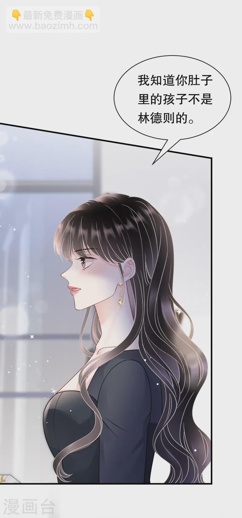 第166话 情妇木梓-第168话