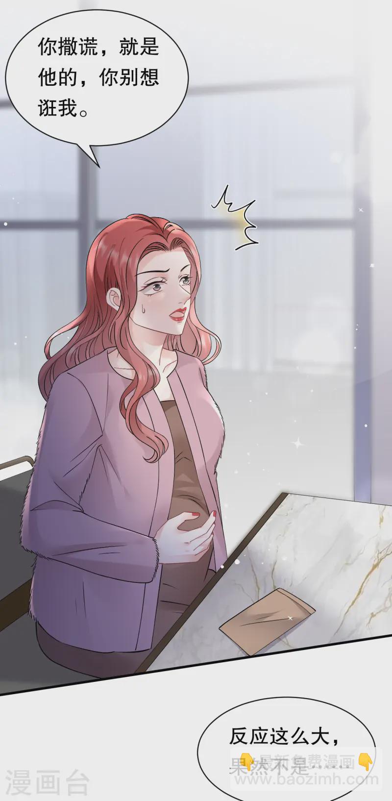 第166话 情妇木梓-第168话