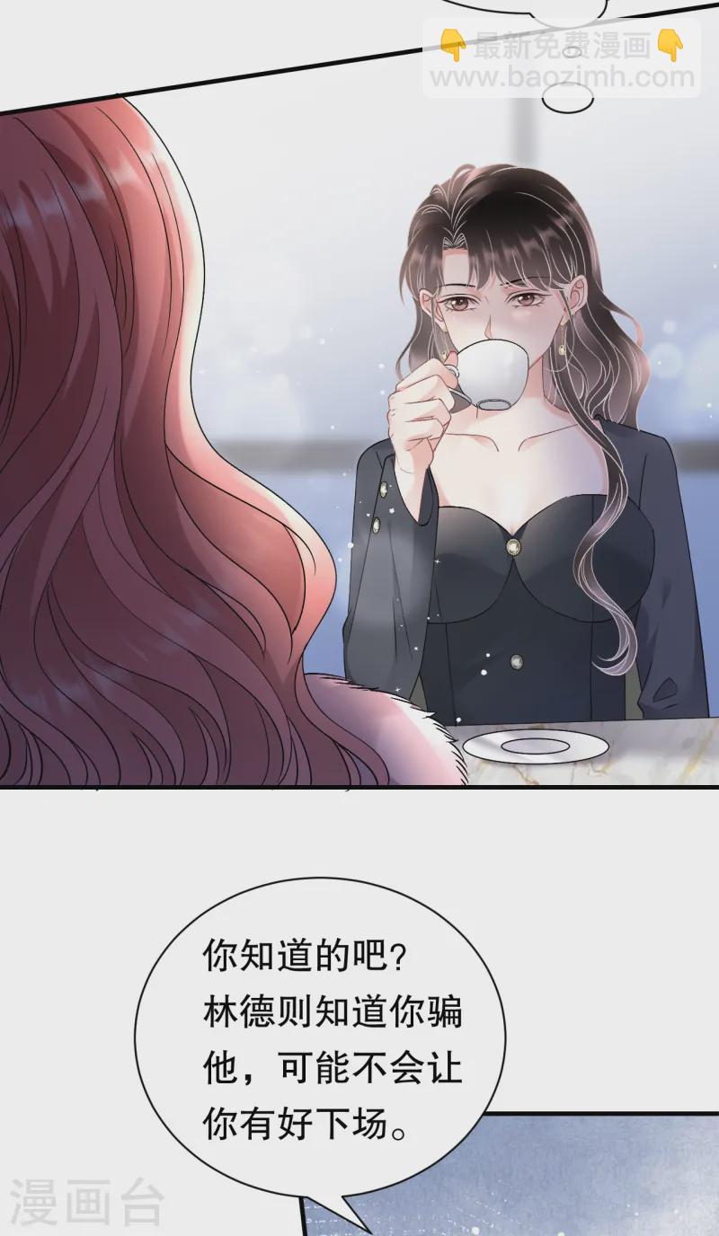 第166话 情妇木梓-第168话