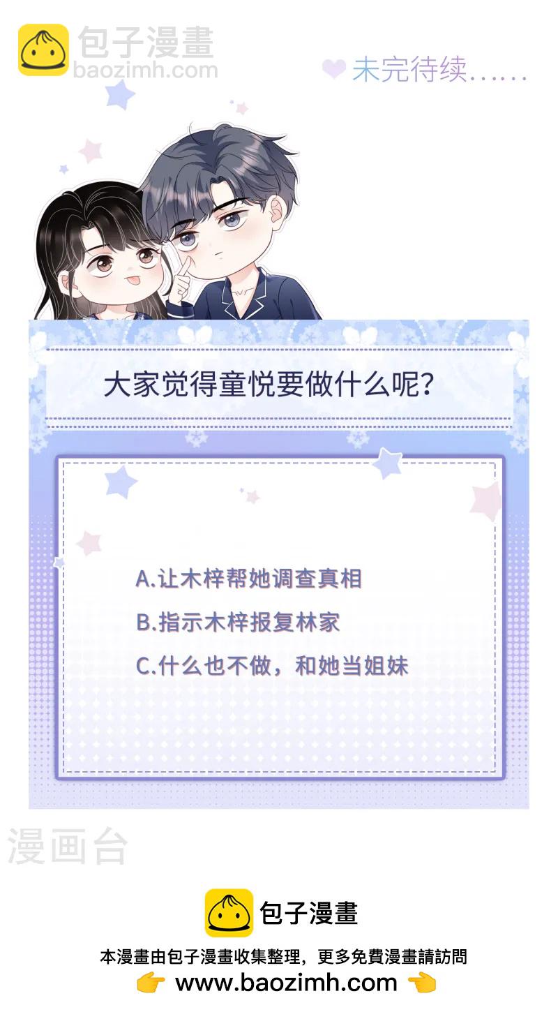 第166话 情妇木梓-第168话