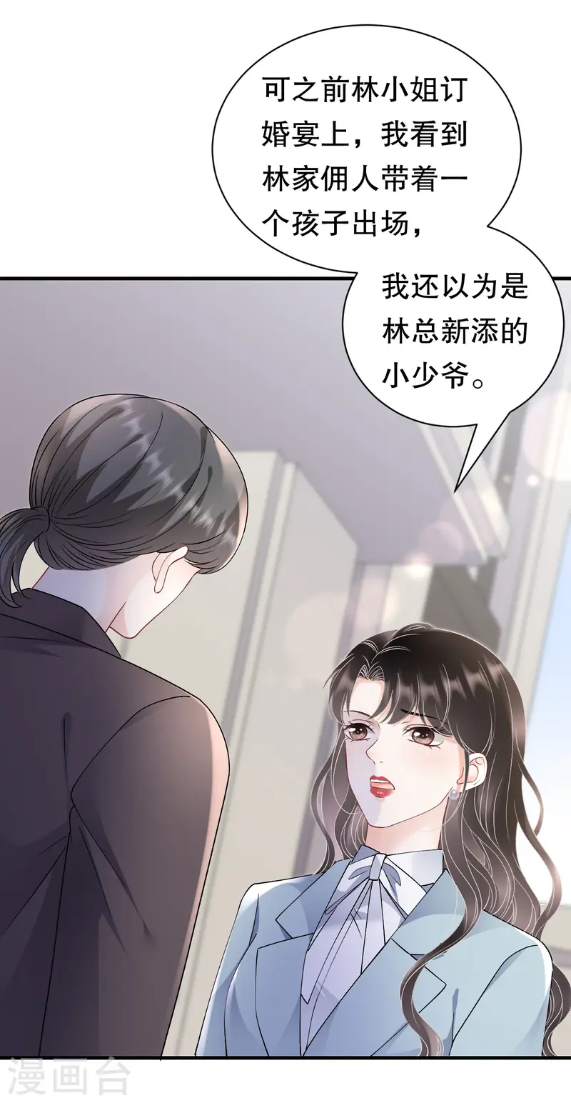 第166话 情妇木梓-第168话