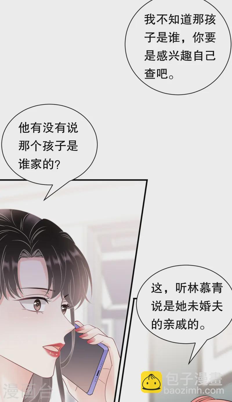 第168话 找到孩子-第170话