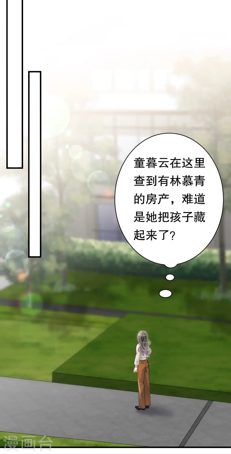 第168话 找到孩子-第170话