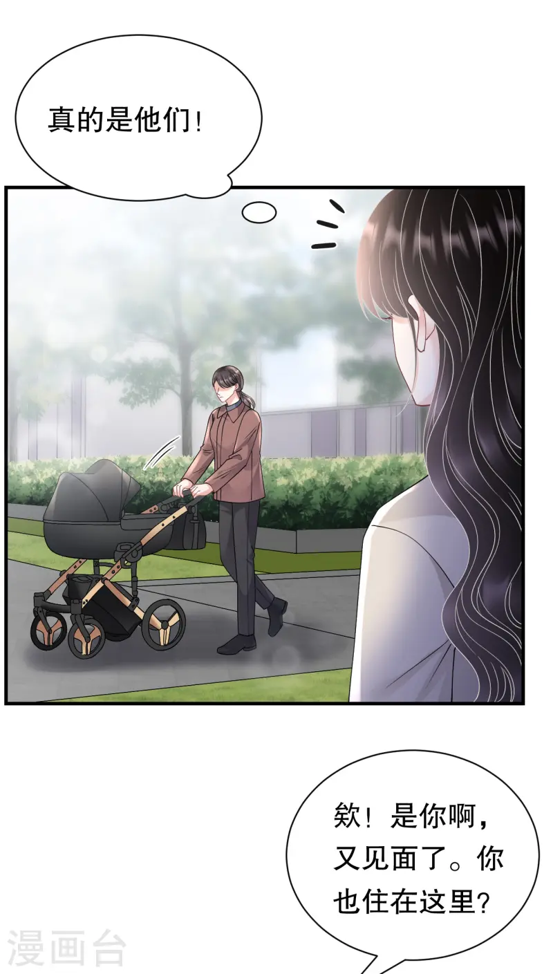 第168话 找到孩子-第170话