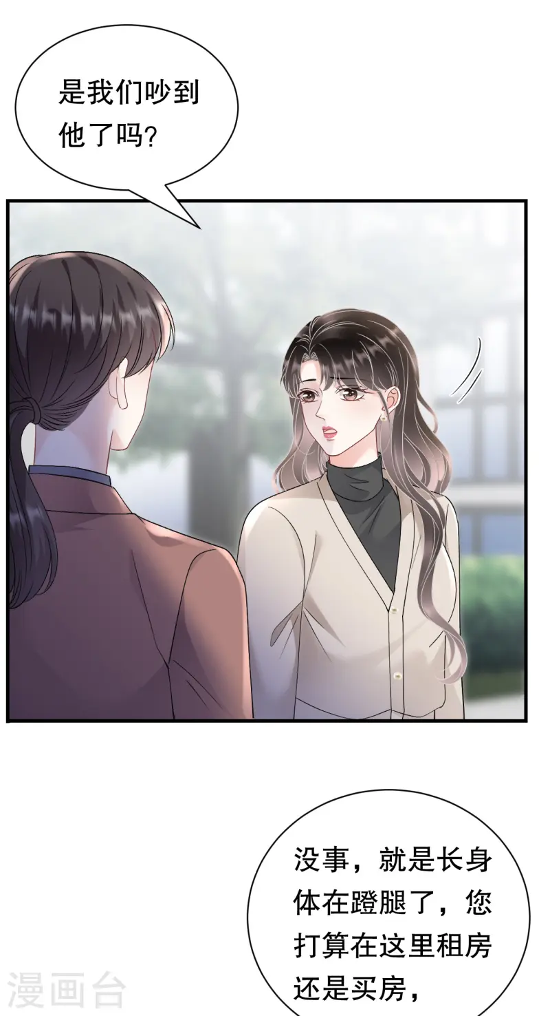 第168话 找到孩子-第170话