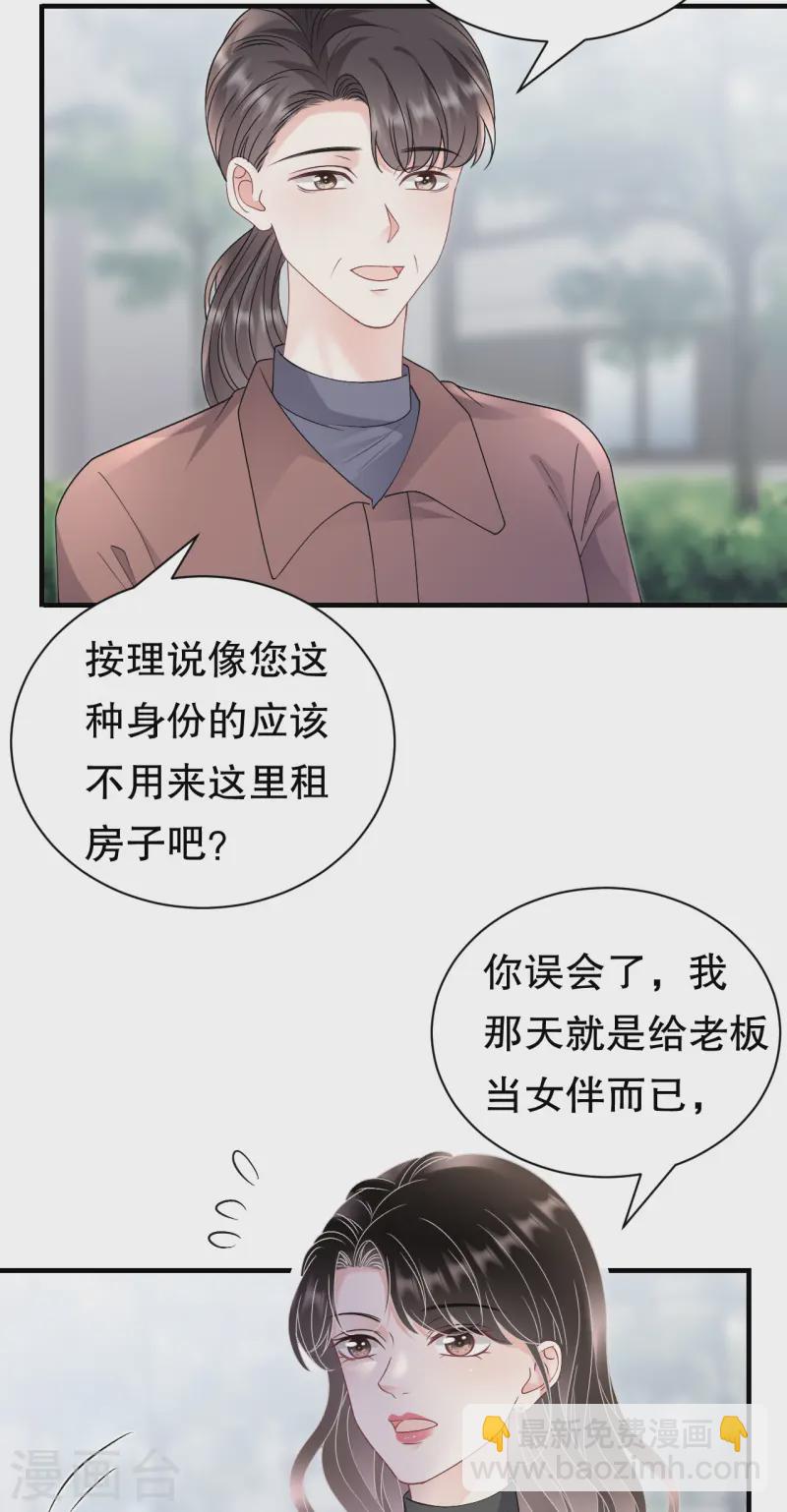 第168话 找到孩子-第170话