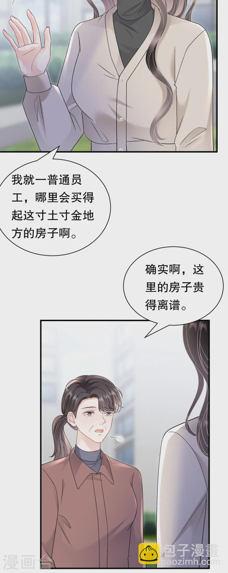 第168话 找到孩子-第170话