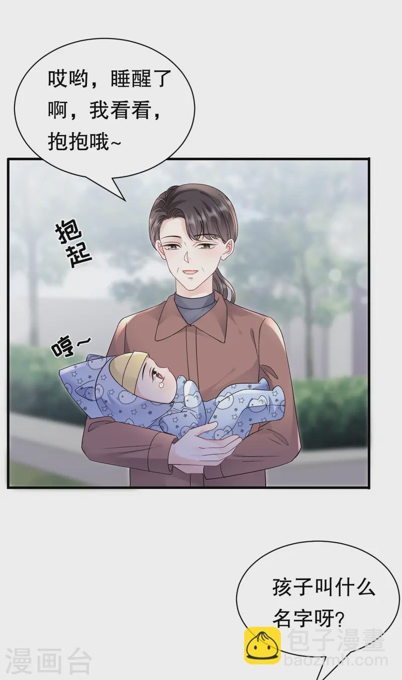 第168话 找到孩子-第170话